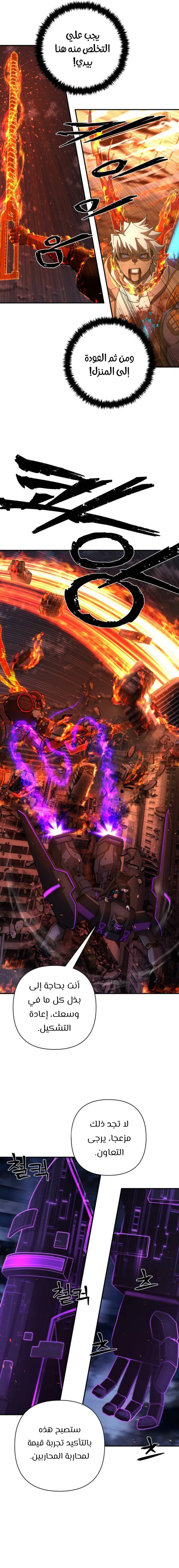 Read Hero Has Returned ar Manga Online