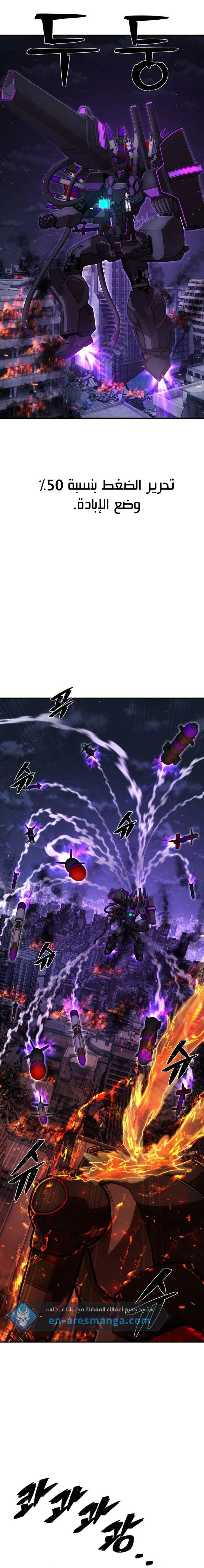 Read Hero Has Returned ar Manga Online