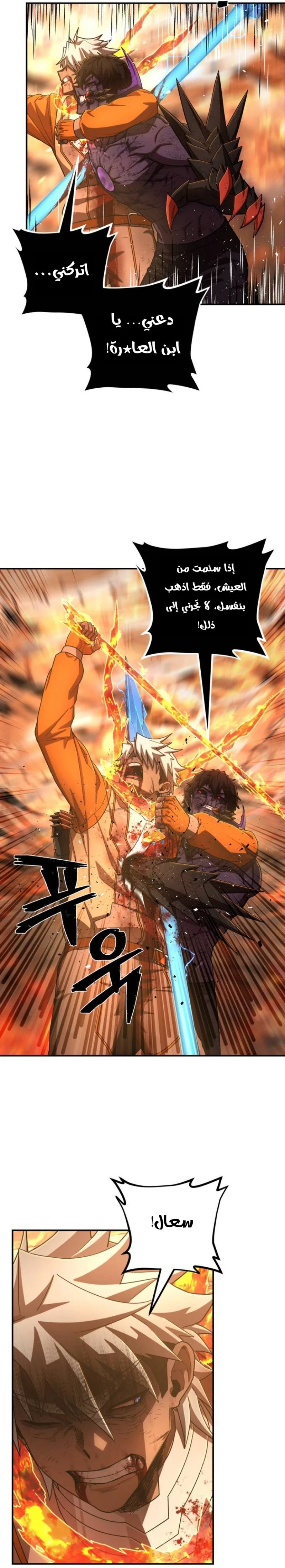 Read Hero Has Returned ar Manga Online