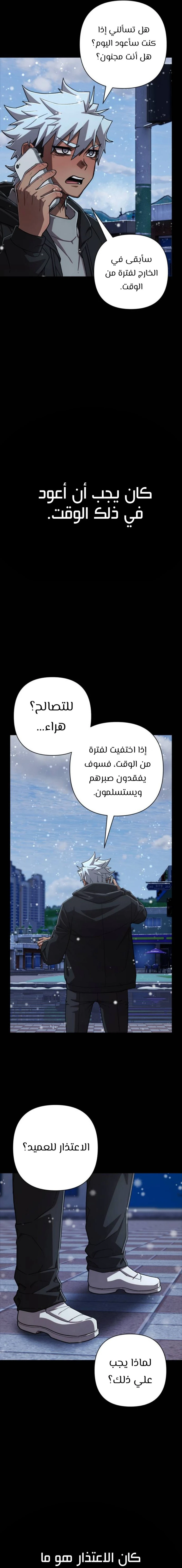 Read Hero Has Returned ar Manga Online