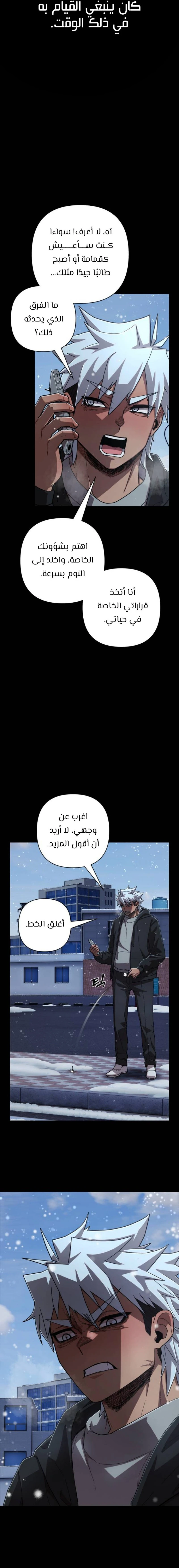 Read Hero Has Returned ar Manga Online