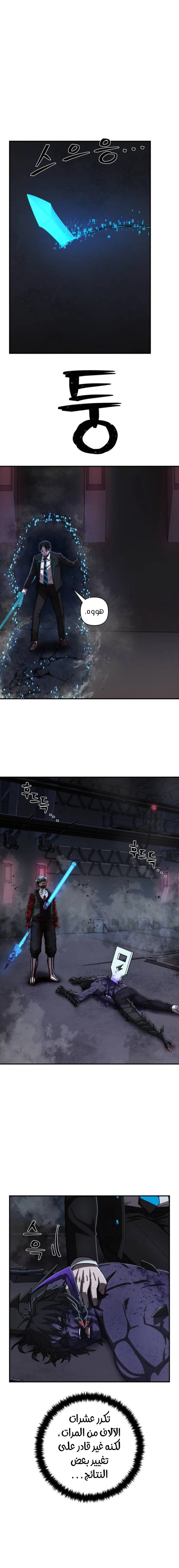 Read Hero Has Returned ar Manga Online