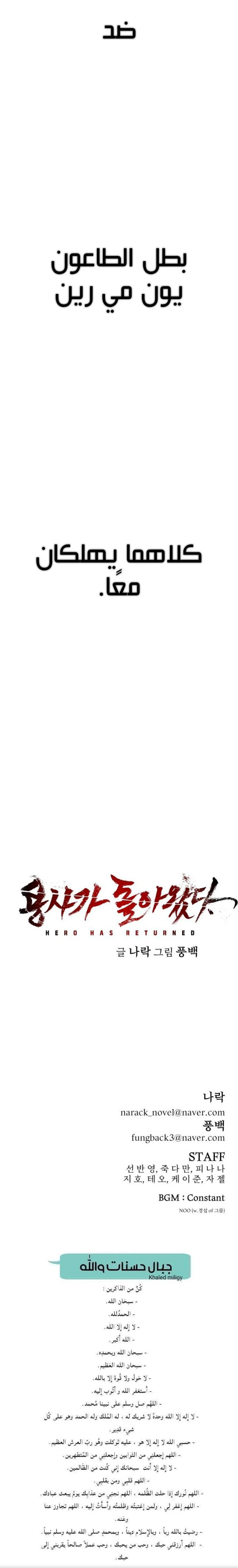 Read Hero Has Returned ar Manga Online