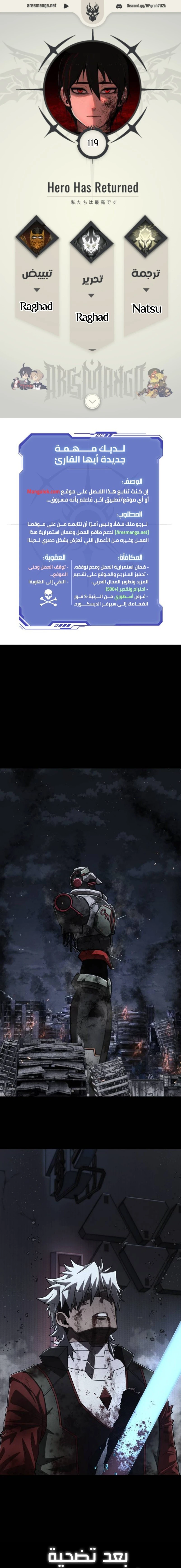 Read Hero Has Returned ar Manga Online