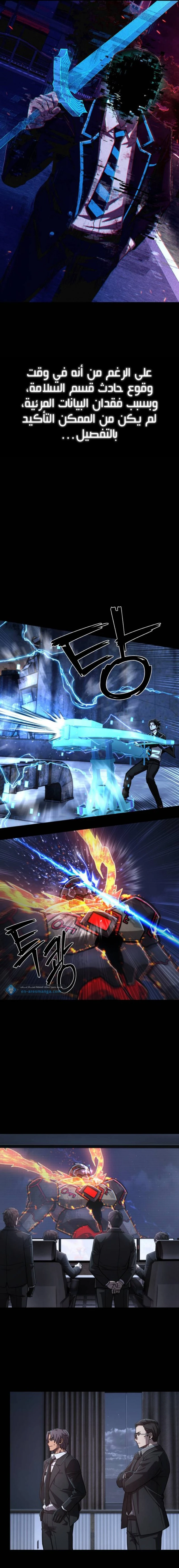 Read Hero Has Returned ar Manga Online