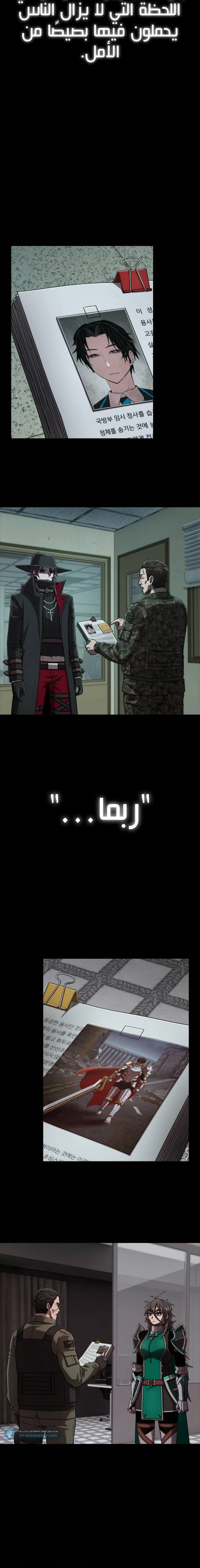 Read Hero Has Returned ar Manga Online