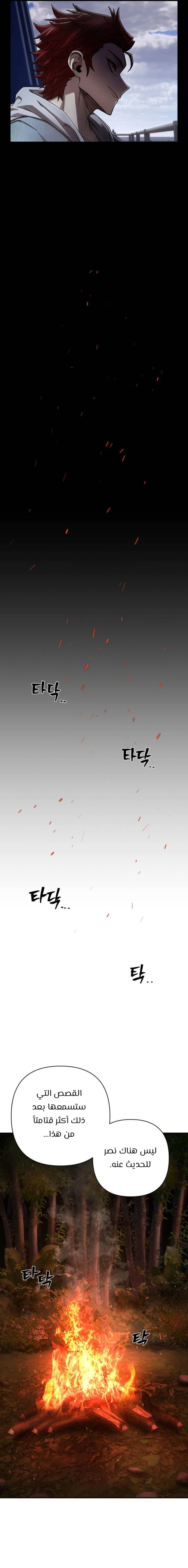 Read Hero Has Returned ar Manga Online