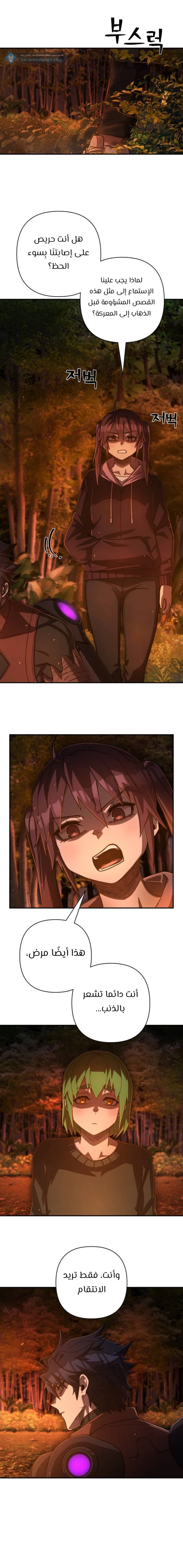 Read Hero Has Returned ar Manga Online