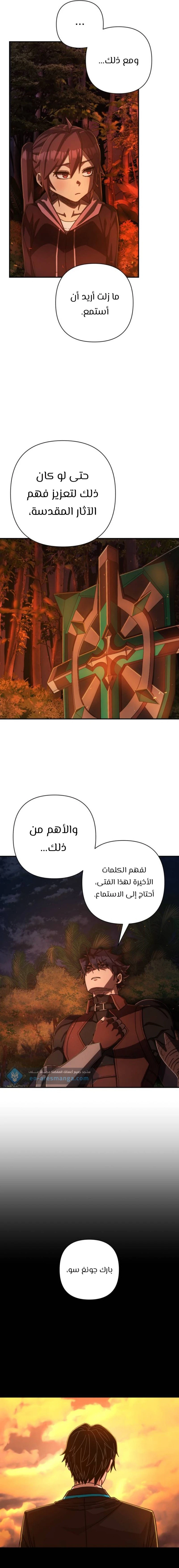 Read Hero Has Returned ar Manga Online