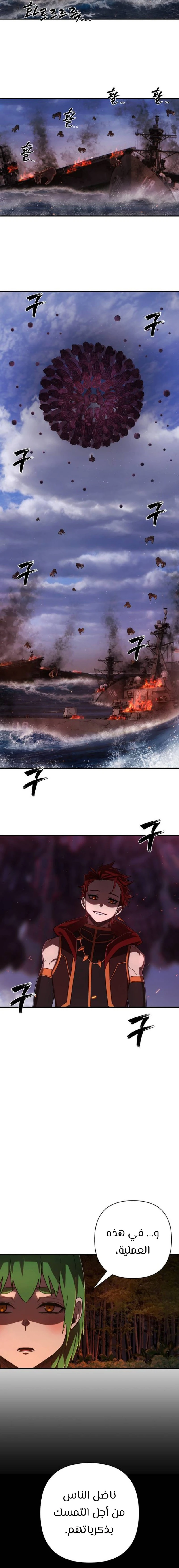 Read Hero Has Returned ar Manga Online