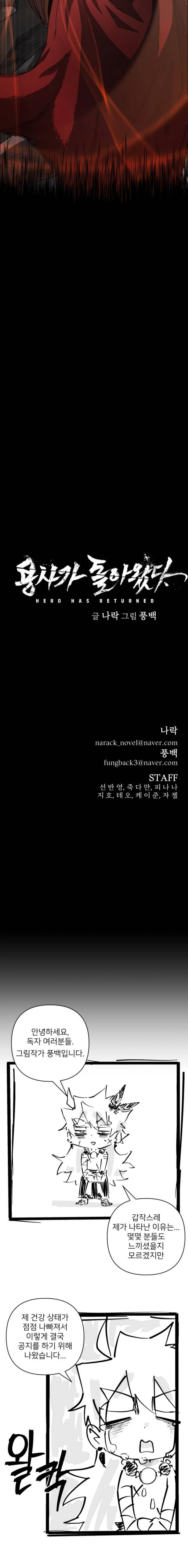 Read Hero Has Returned ar Manga Online