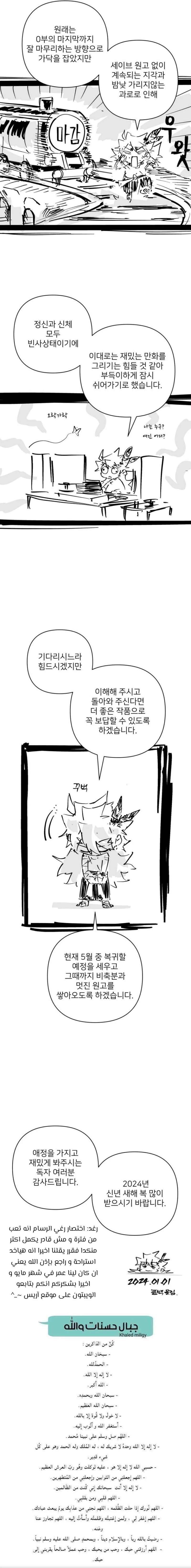 Read Hero Has Returned ar Manga Online