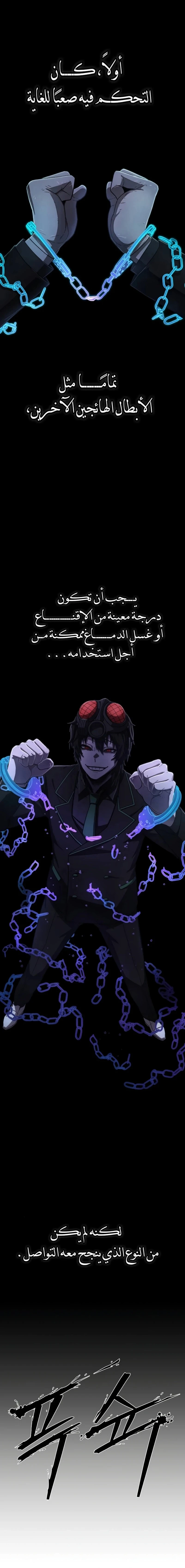 Read Hero Has Returned ar Manga Online