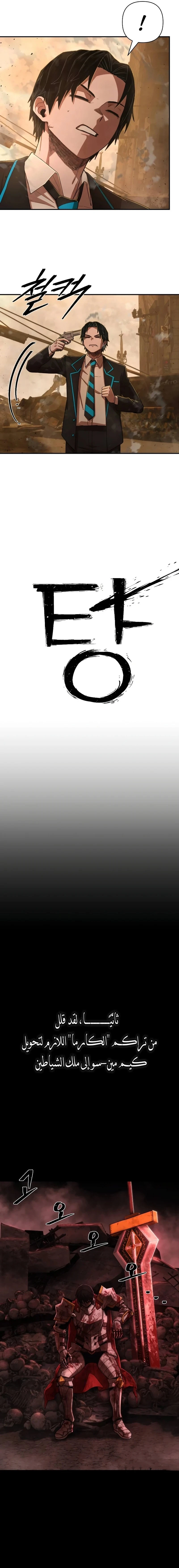 Read Hero Has Returned ar Manga Online