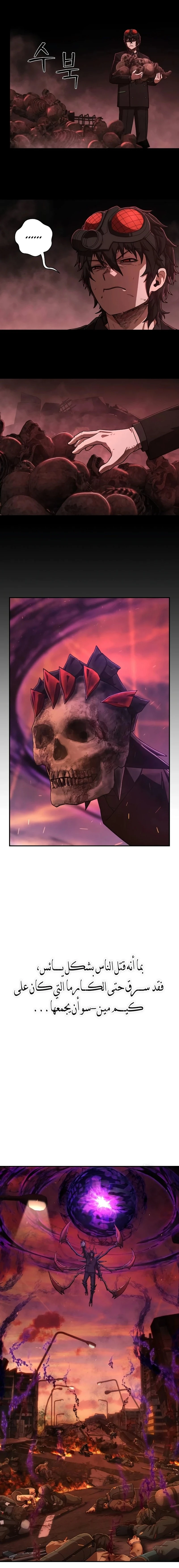 Read Hero Has Returned ar Manga Online