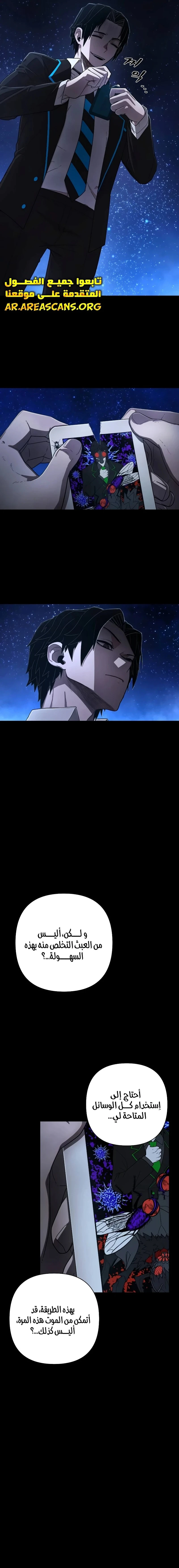 Read Hero Has Returned ar Manga Online