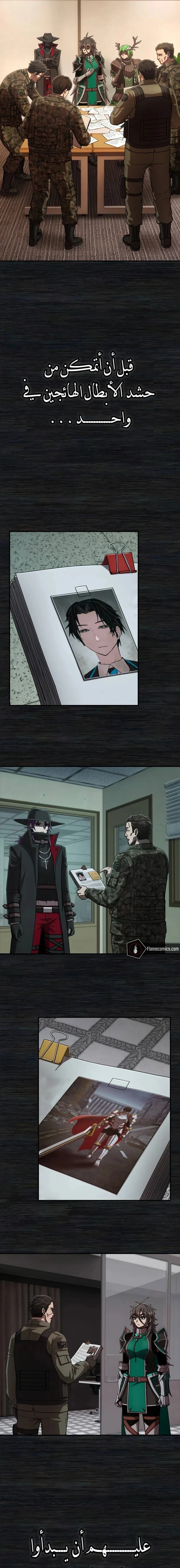 Read Hero Has Returned ar Manga Online