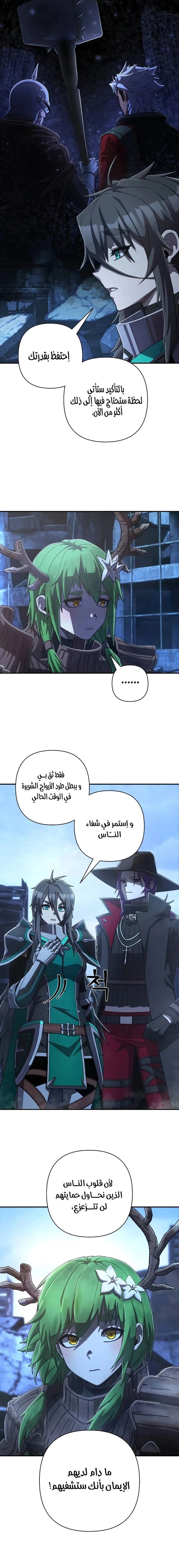 Read Hero Has Returned ar Manga Online