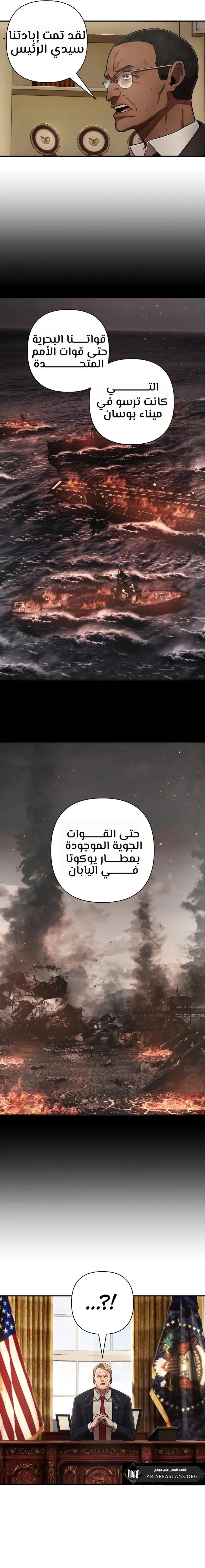 Read Hero Has Returned ar Manga Online