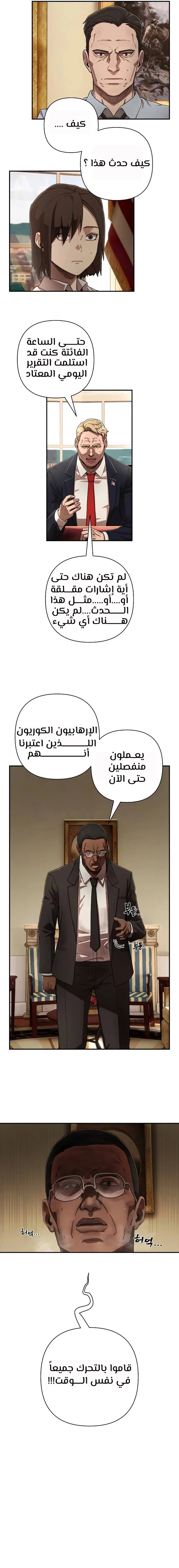 Read Hero Has Returned ar Manga Online