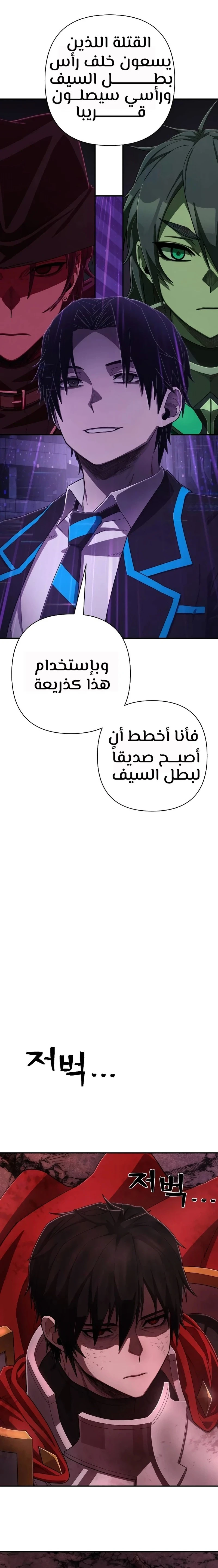 Read Hero Has Returned ar Manga Online