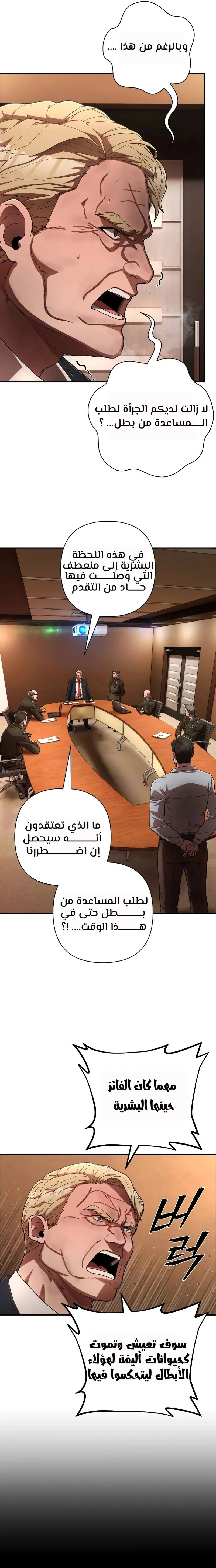 Read Hero Has Returned ar Manga Online