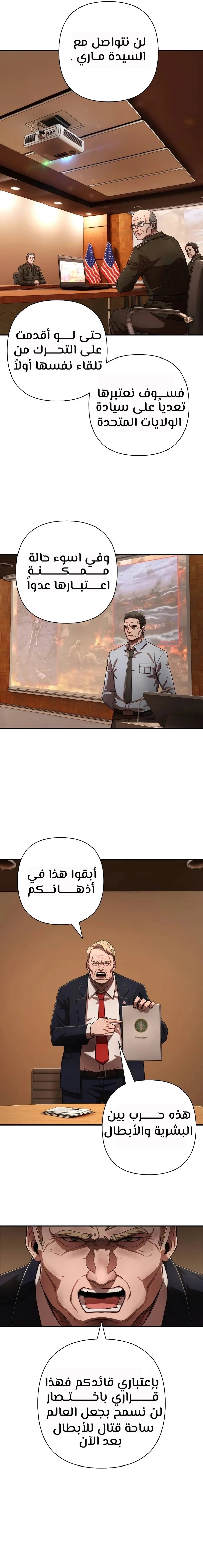 Read Hero Has Returned ar Manga Online