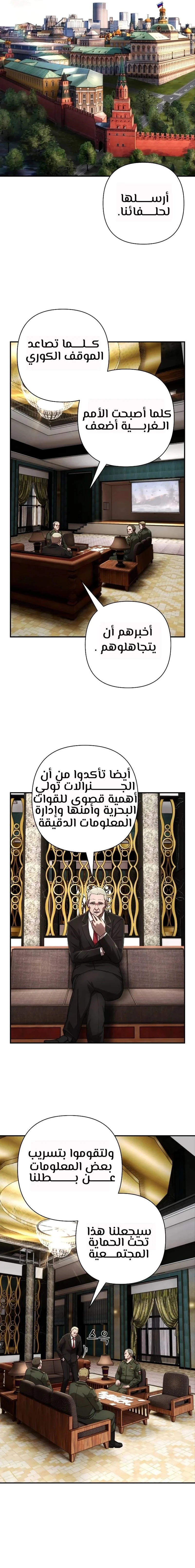 Read Hero Has Returned ar Manga Online