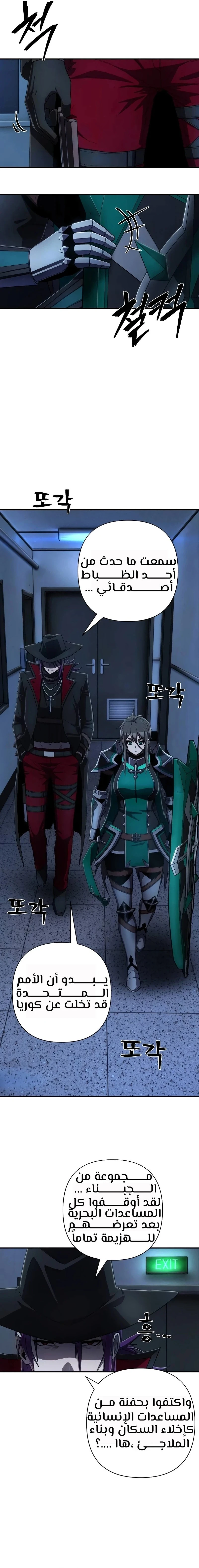 Read Hero Has Returned ar Manga Online