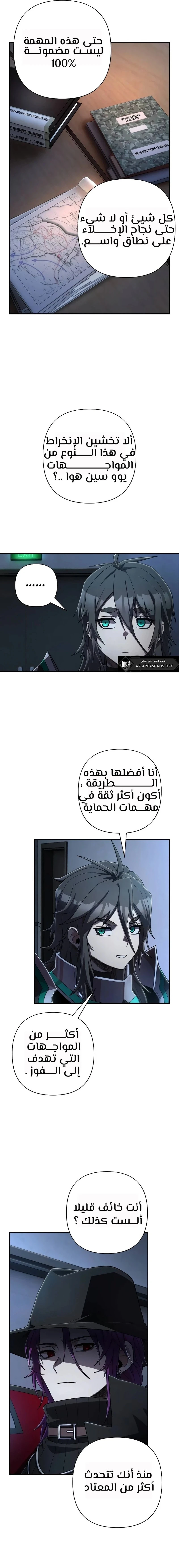 Read Hero Has Returned ar Manga Online