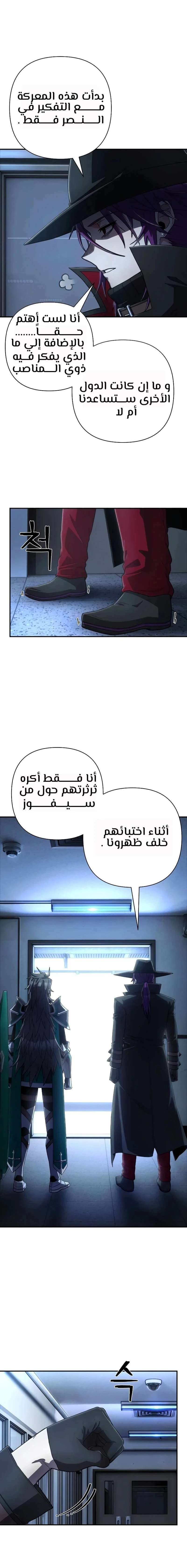 Read Hero Has Returned ar Manga Online