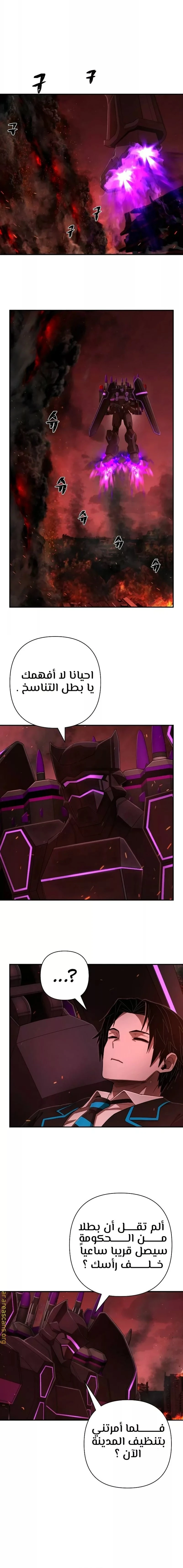 Read Hero Has Returned ar Manga Online