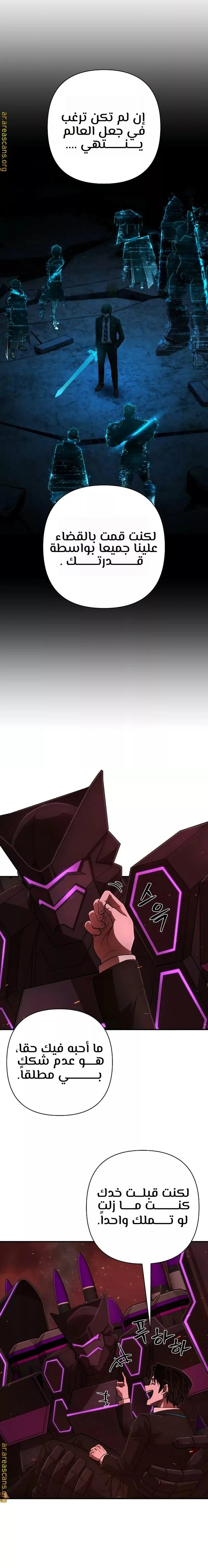 Read Hero Has Returned ar Manga Online