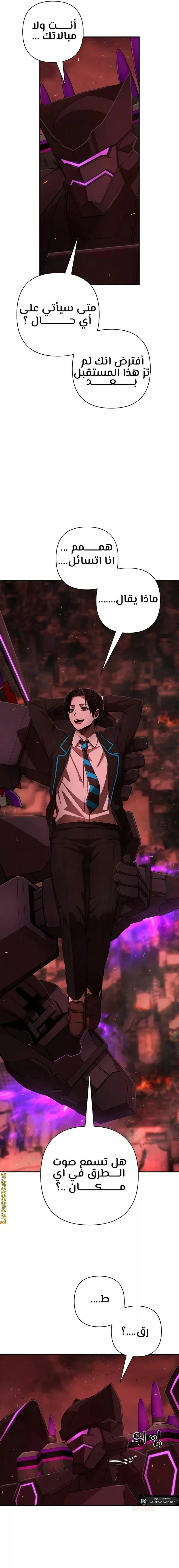 Read Hero Has Returned ar Manga Online