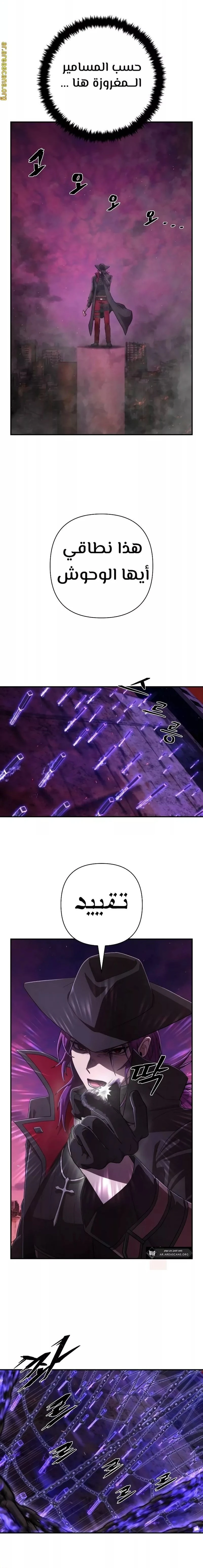 Read Hero Has Returned ar Manga Online