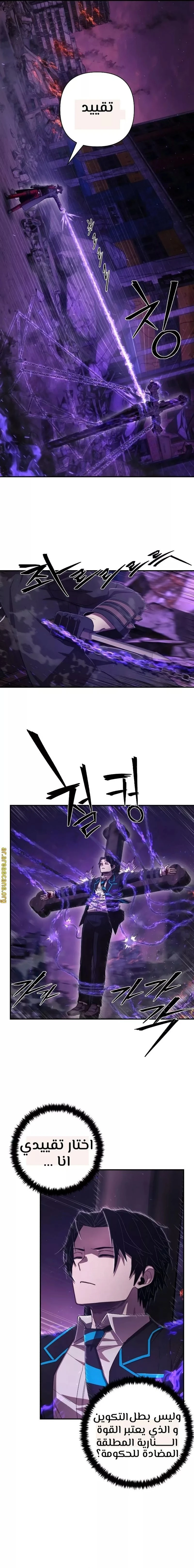 Read Hero Has Returned ar Manga Online