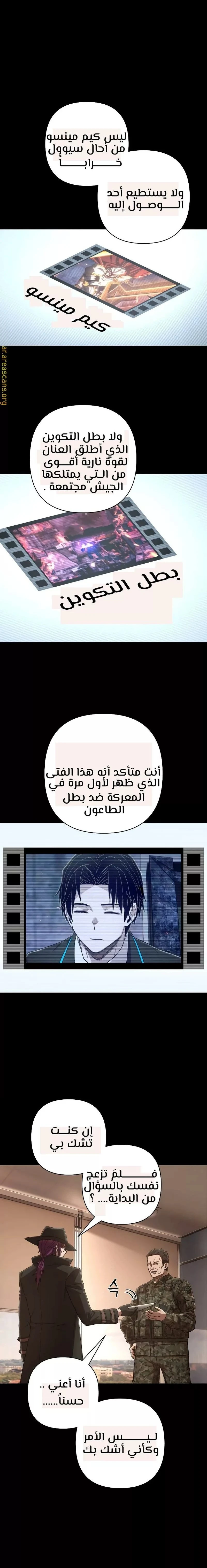 Read Hero Has Returned ar Manga Online