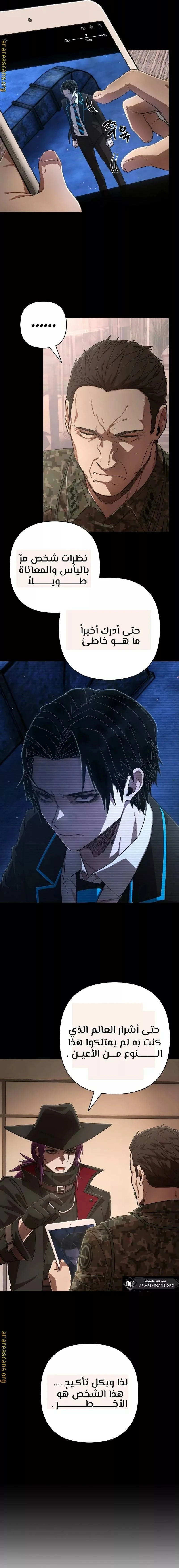 Read Hero Has Returned ar Manga Online