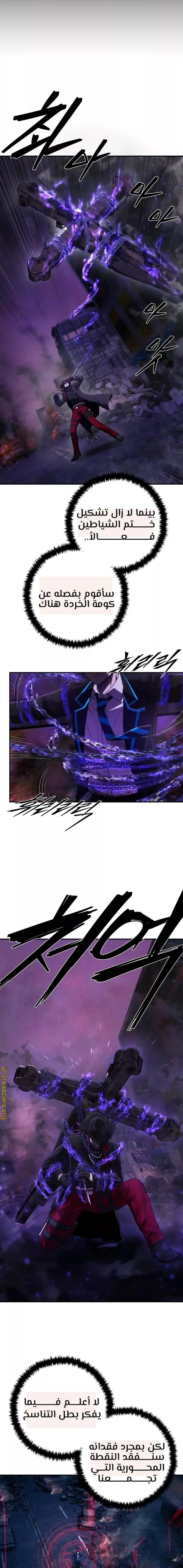 Read Hero Has Returned ar Manga Online