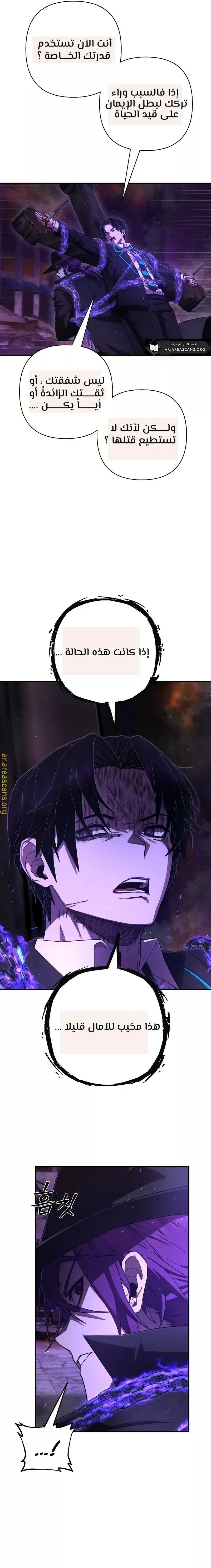 Read Hero Has Returned ar Manga Online