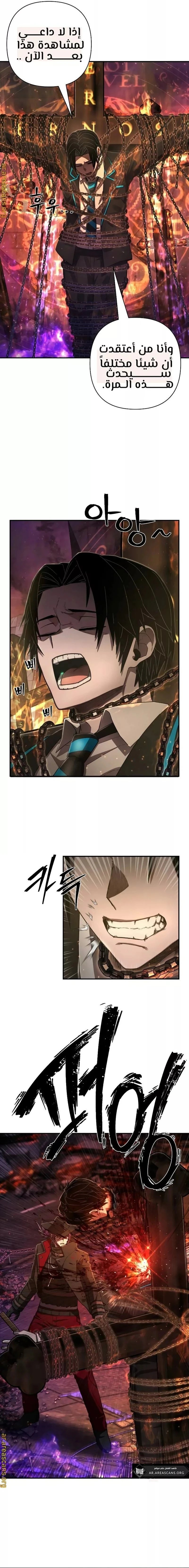 Read Hero Has Returned ar Manga Online