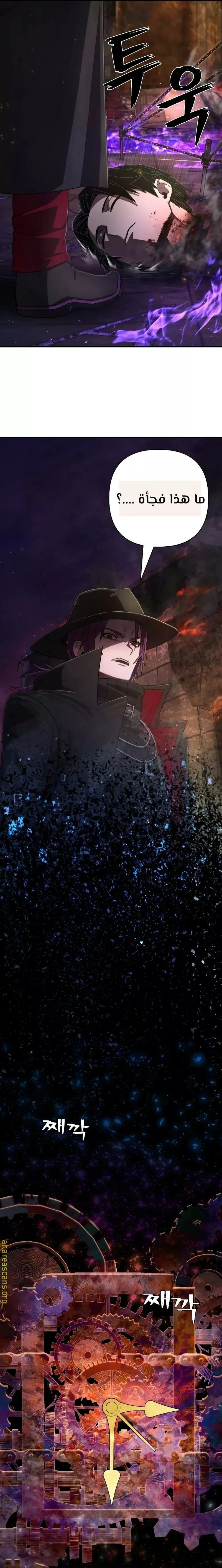 Read Hero Has Returned ar Manga Online