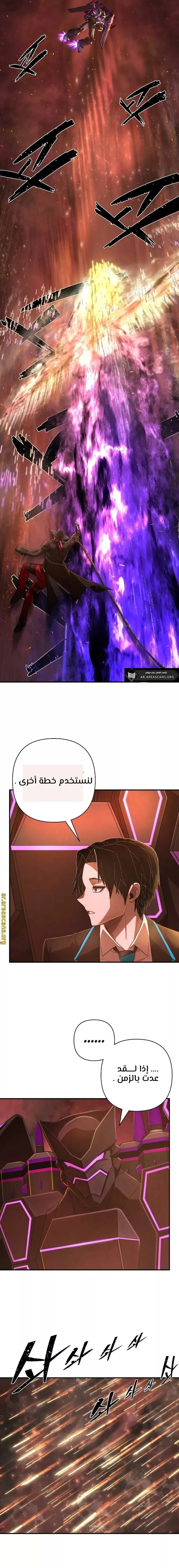 Read Hero Has Returned ar Manga Online