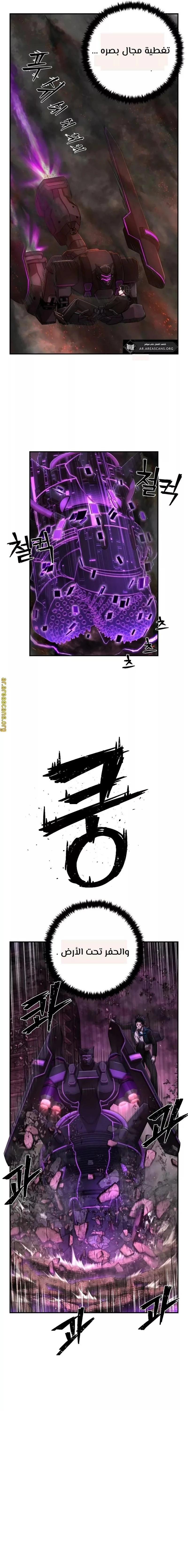 Read Hero Has Returned ar Manga Online