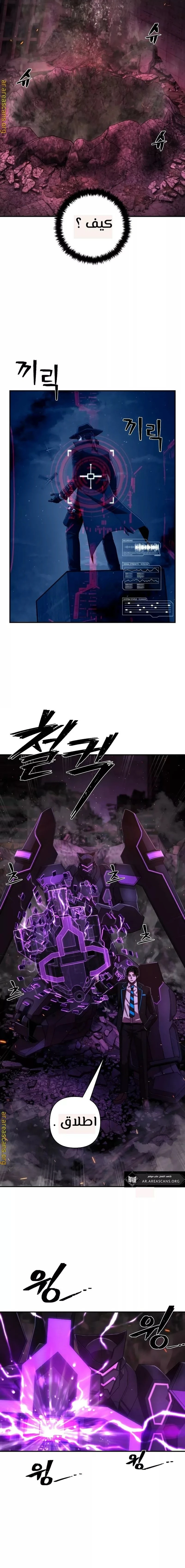 Read Hero Has Returned ar Manga Online