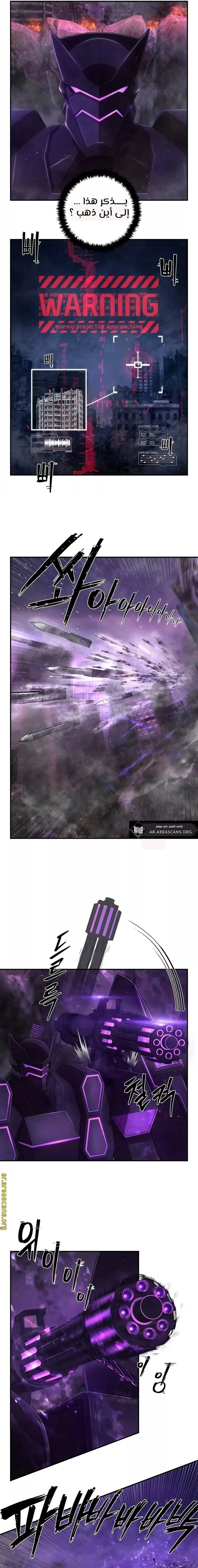 Read Hero Has Returned ar Manga Online