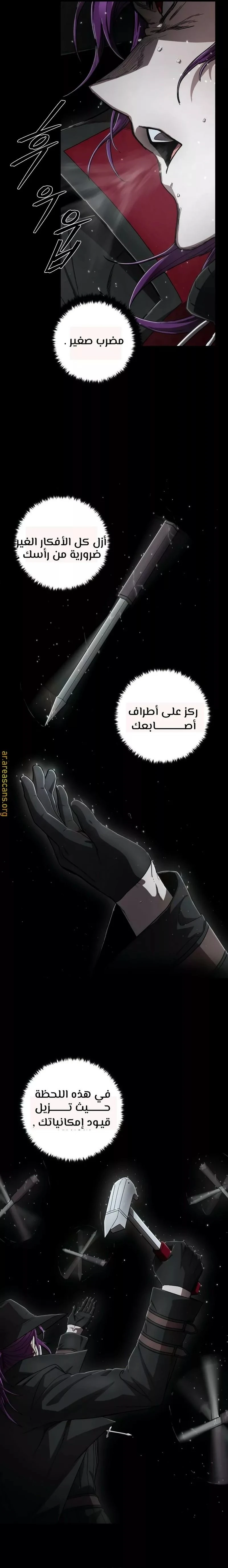 Read Hero Has Returned ar Manga Online