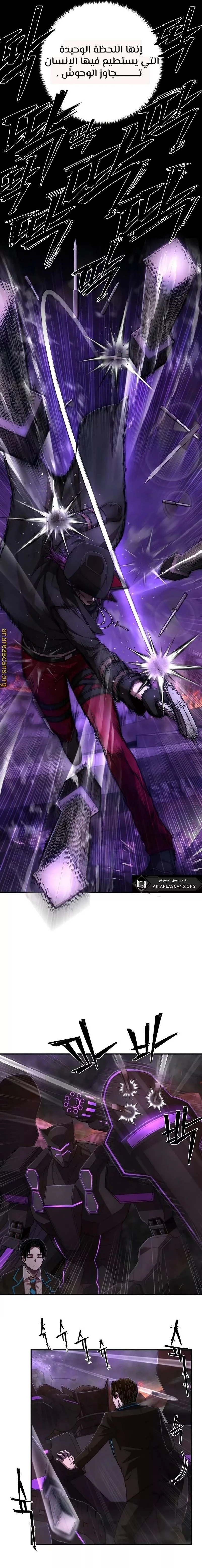 Read Hero Has Returned ar Manga Online