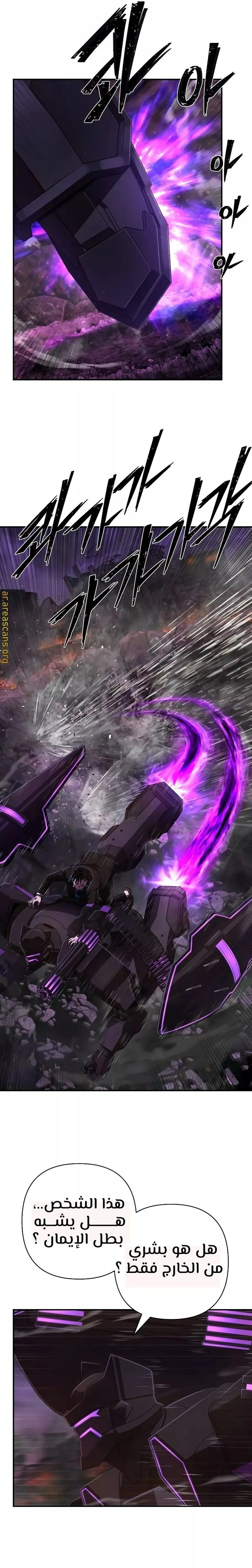 Read Hero Has Returned ar Manga Online