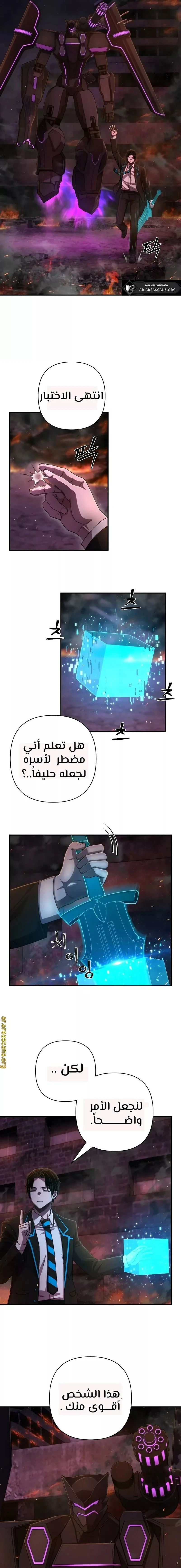 Read Hero Has Returned ar Manga Online